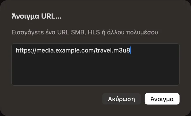 NAS · URL πολυμέσου · URL