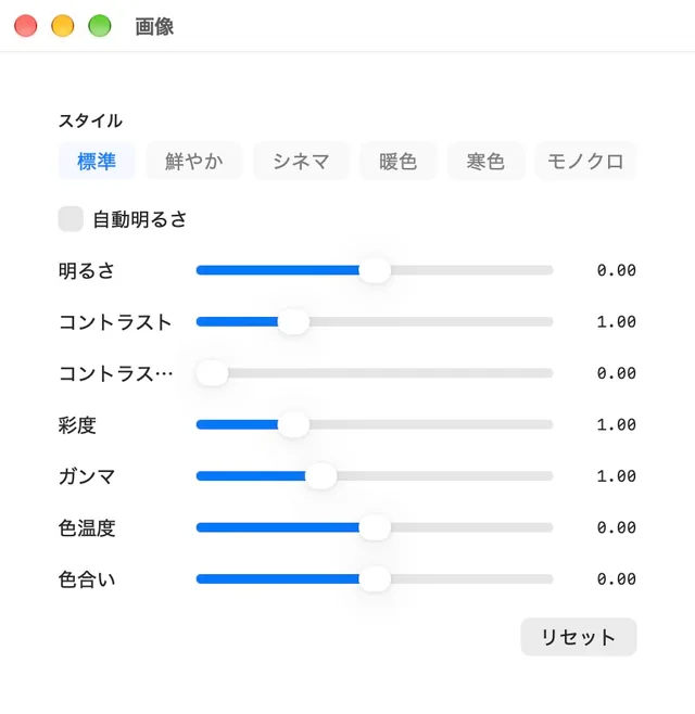 明るさ · コントラスト · 彩度