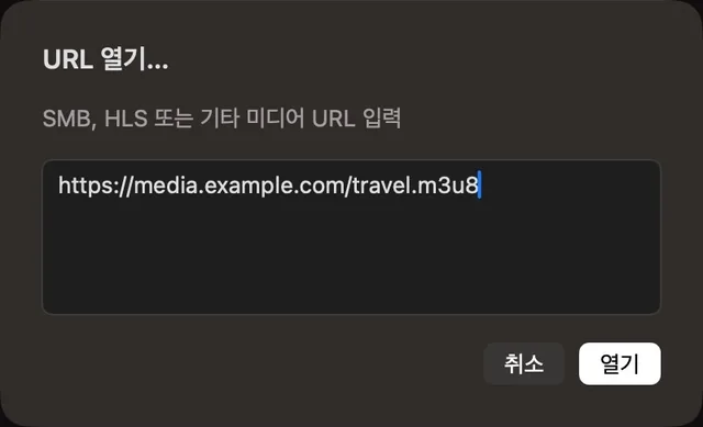 NAS · 미디어 URL · URL