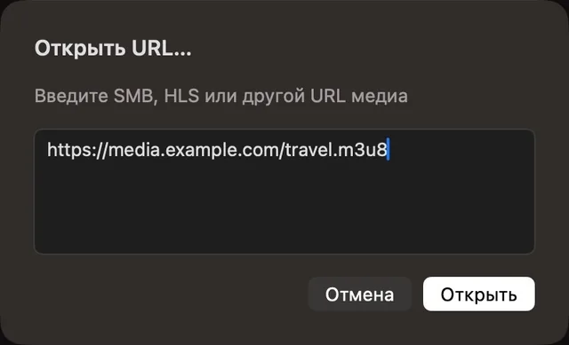 NAS · URL медиа · URL