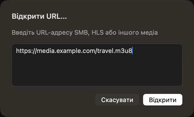 NAS · URL-адреса медіа · URL